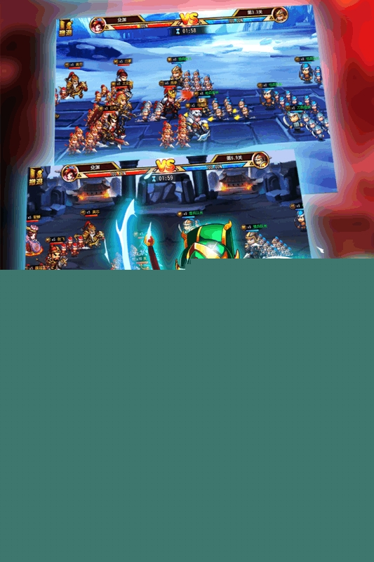 三国情仇录腾讯版