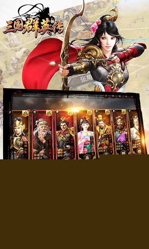 三国群英传华为平台