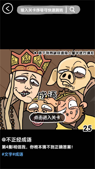 抖个腿子小游戏