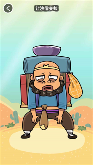 抖个腿子小游戏