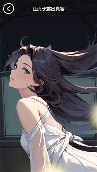 抖个腿子小游戏