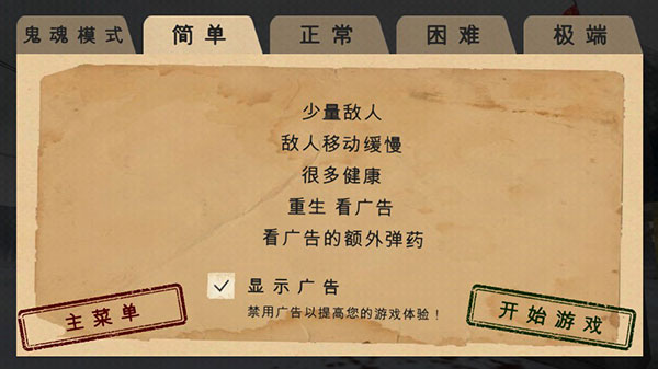 南极洲88号安卓版 1