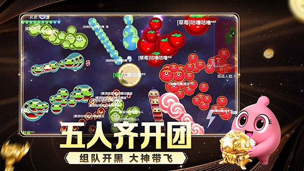 球球大作战手机版