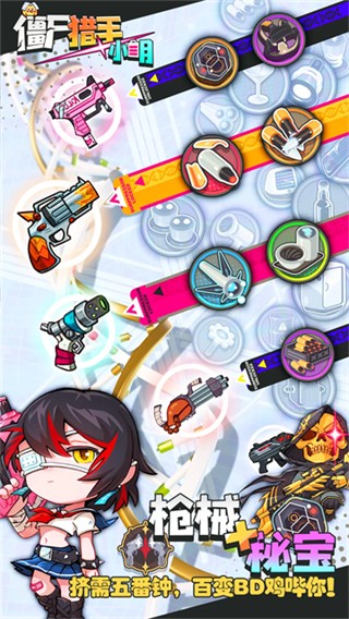 僵尸猎手小明无限金币钻石版