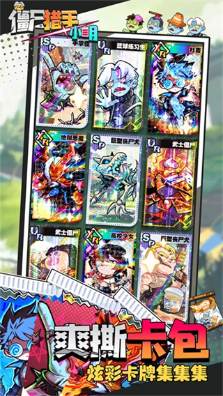 僵尸猎手小明无限金币钻石版