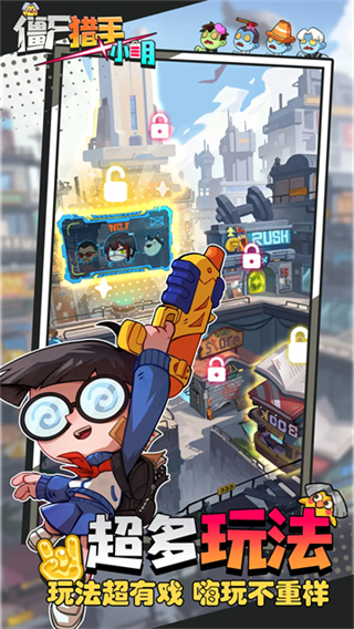 僵尸猎手小明无限金币钻石版