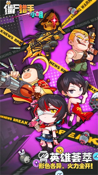 僵尸猎手小明无限金币钻石版