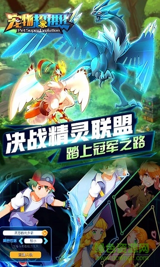 宠物超进化内购