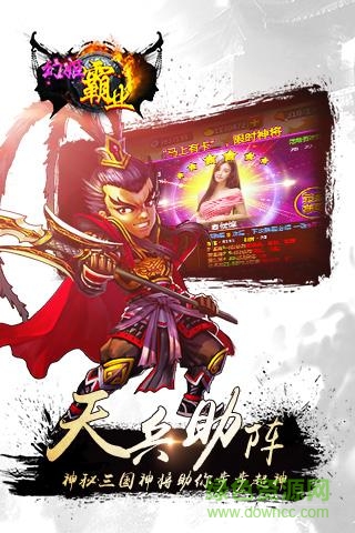 果盘版幻姬霸业