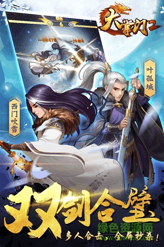 玩蟹科技大掌门2手游