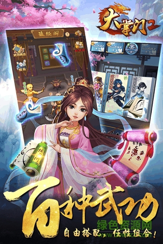 玩蟹科技大掌门2手游