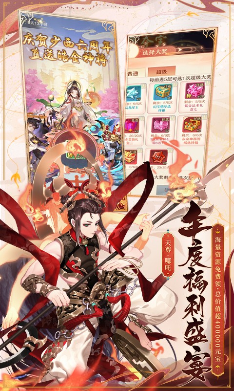 少年西游记微信版手机游戏