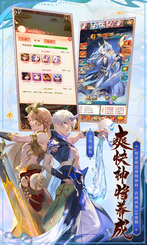 少年西游记微信版手机游戏