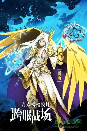 星空神曲九游官方版