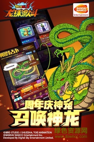 360龙珠激斗游戏