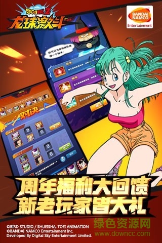 龙珠激斗单机手游