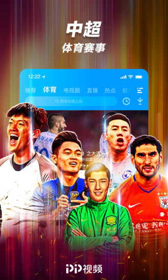 pptv聚力(PP视频)