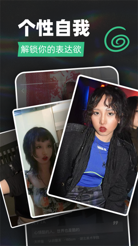 tagoo闪聊官网版 1