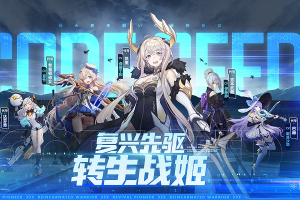 星火之歌应用宝版