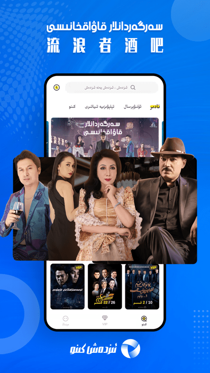 izdax维语看电影