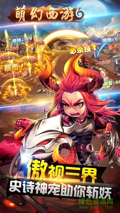 萌幻西游应用宝微信登录版