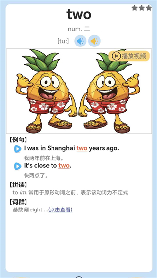 剑桥英语同步学