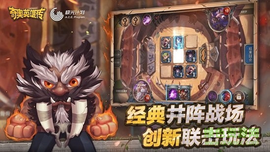 奇奥英雄传测试手游