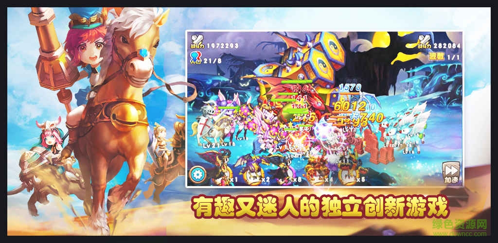 召唤与合成官服互通服