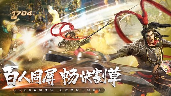 真三国无双霸测试版