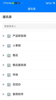 小昂移动办公系统