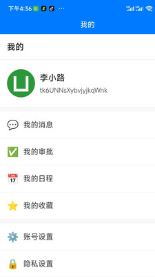 小昂移动办公系统