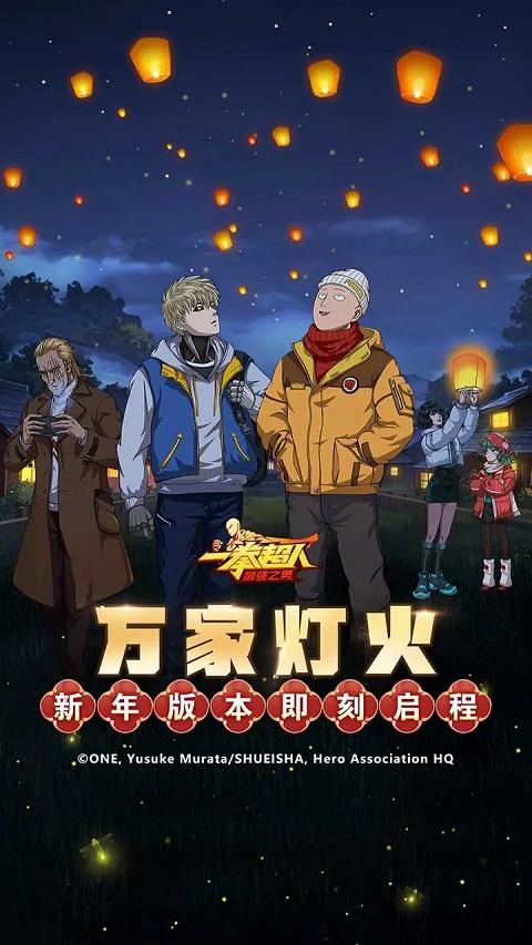 一拳超人最强之男三星手机版