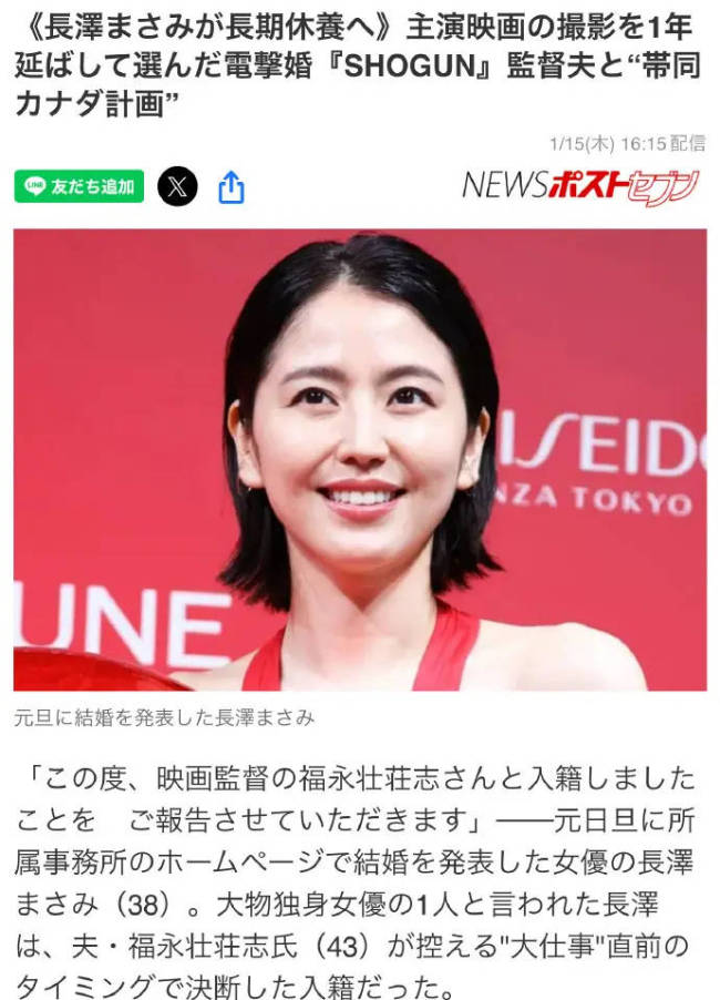 长泽雅美2026将长期休息！其新作拍摄时间因此推迟