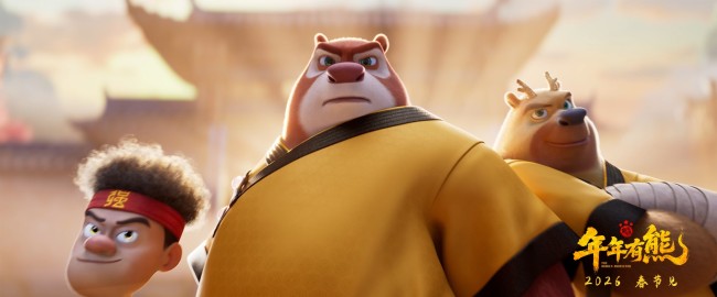 合家欢电影《熊出没·年年有熊》相约2026年春节 中式熊强爆笑春节档