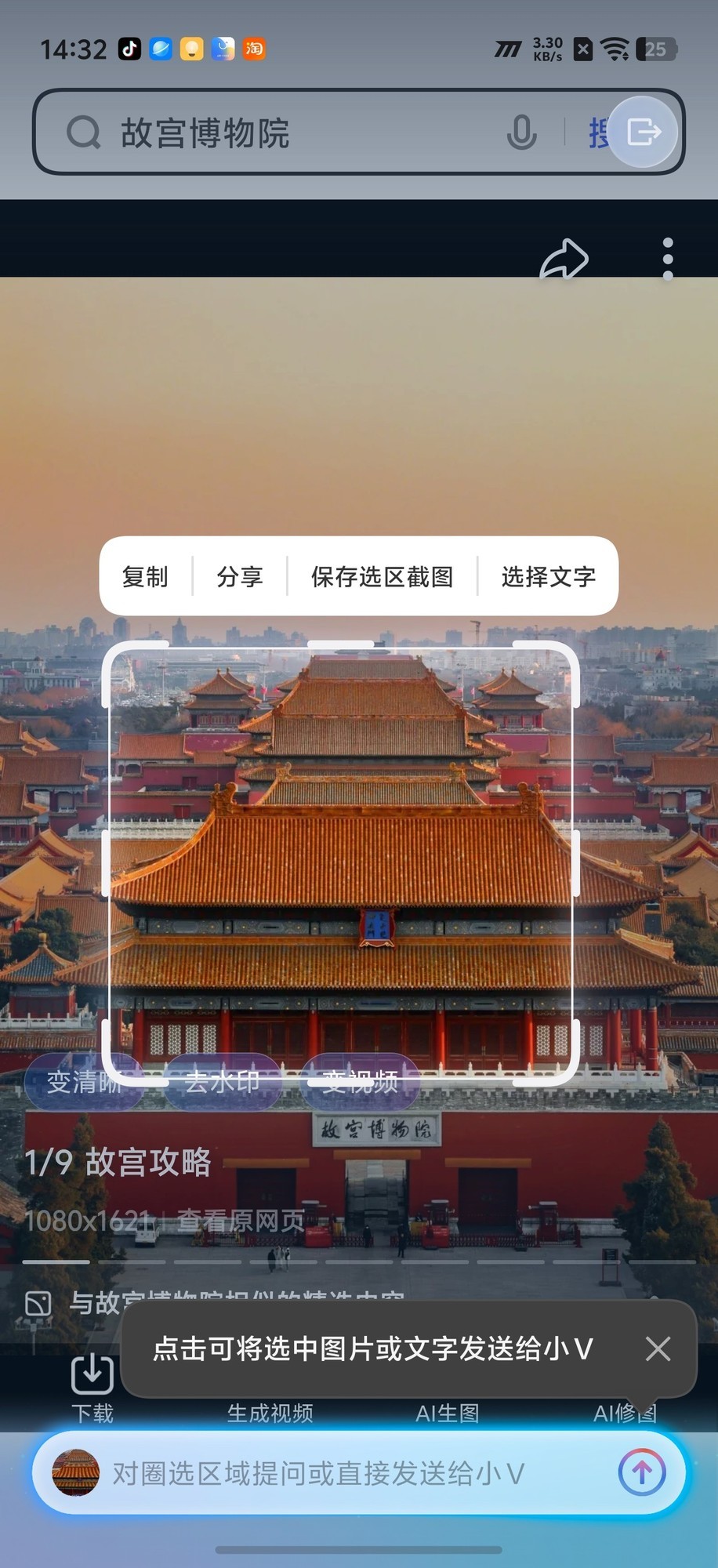 iQOO Z11 Turbo全面评测:中等尺寸也有满杯性能