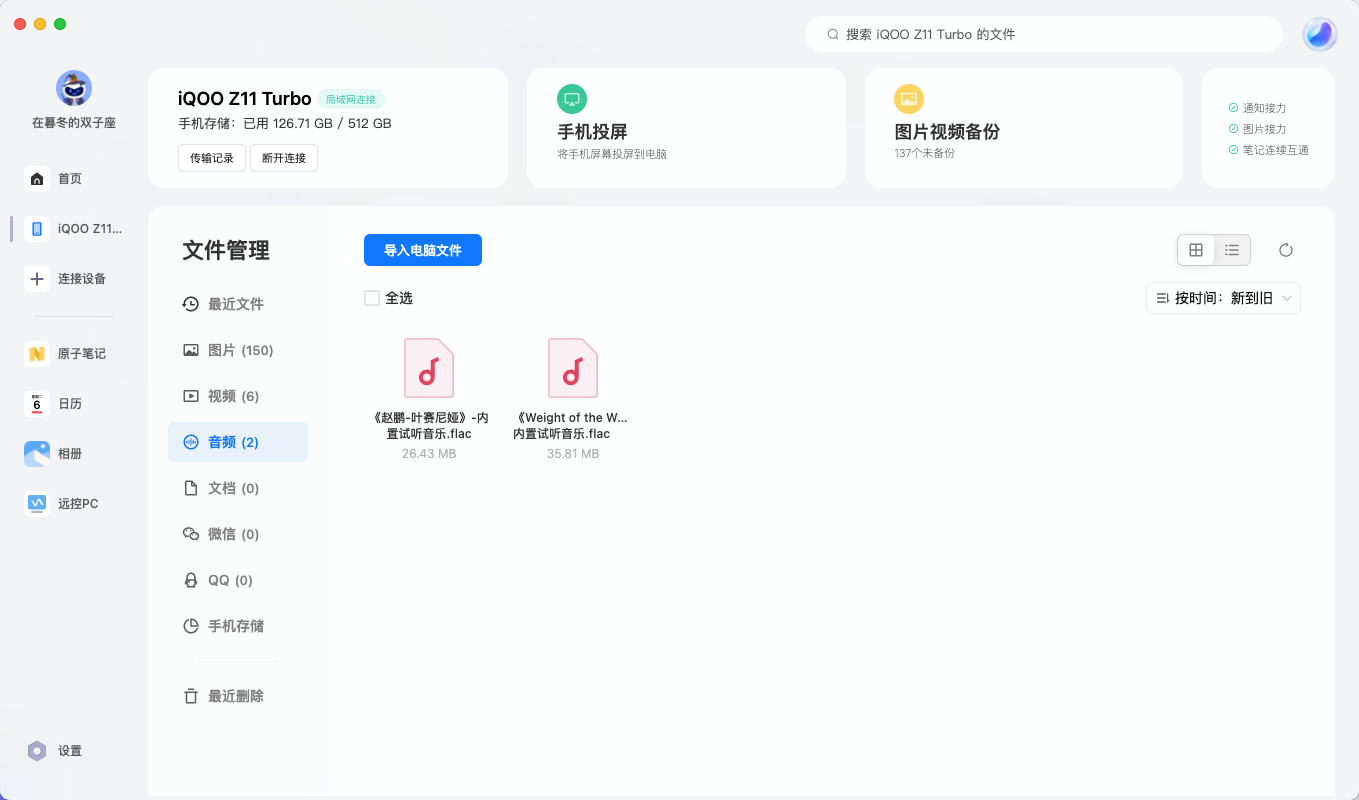 iQOO Z11 Turbo全面评测:中等尺寸也有满杯性能