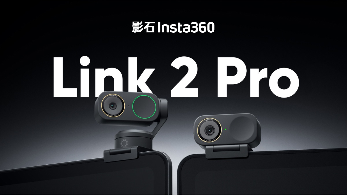 影石旗舰网络摄像头 Link 2 Pro 系列发布：1/1.3 英寸大底传感器、AI 追踪，1398 元起