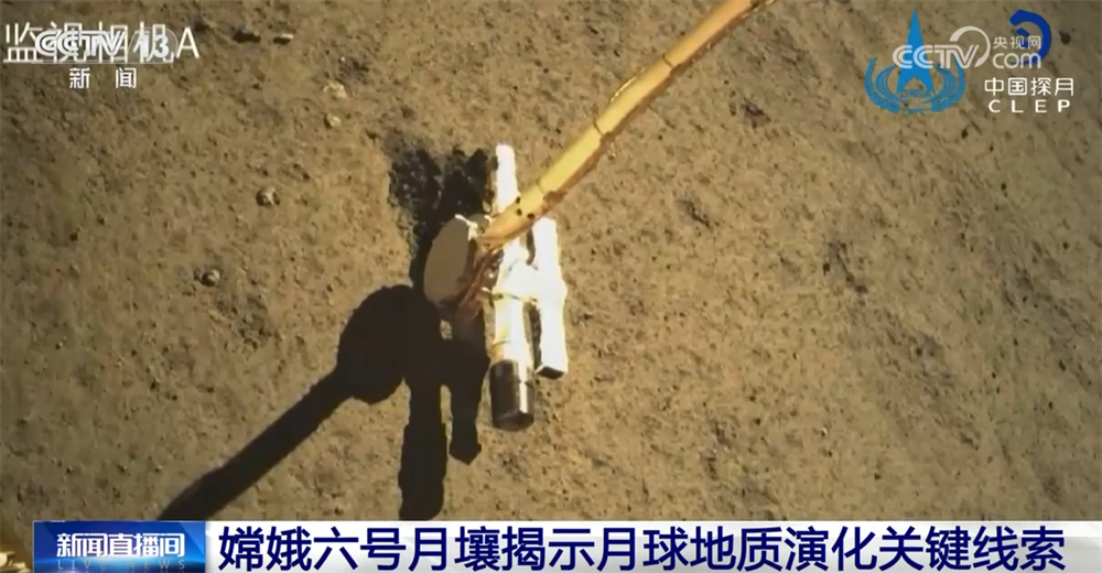 嫦娥六号月球玄武岩样品研究揭秘：42.5 亿年前撞击事件致易挥发元素丢失