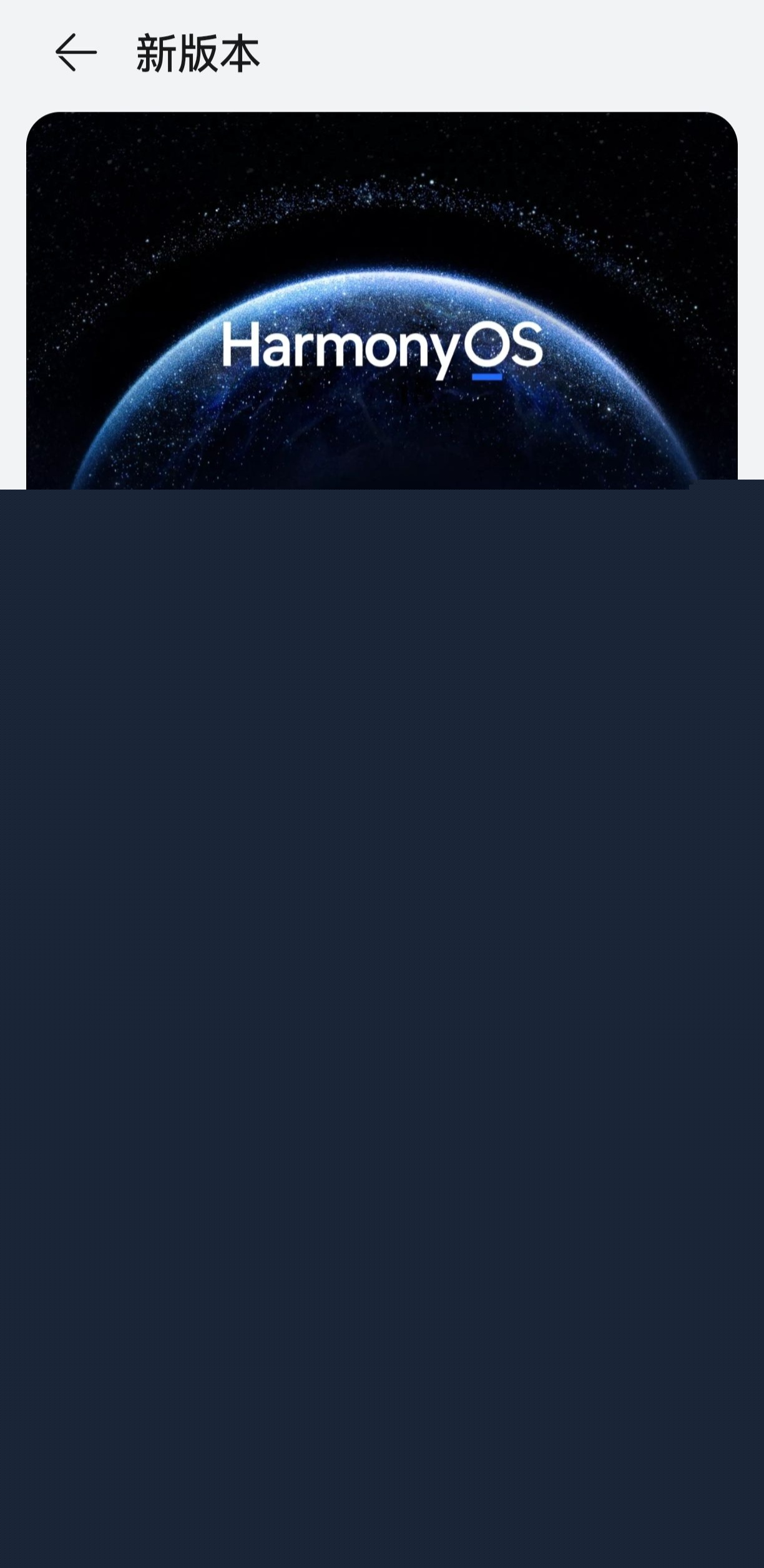 离公测更近一步：华为畅享 70X 手机鸿蒙 HarmonyOS 6 系统升级已转花粉 Beta 版