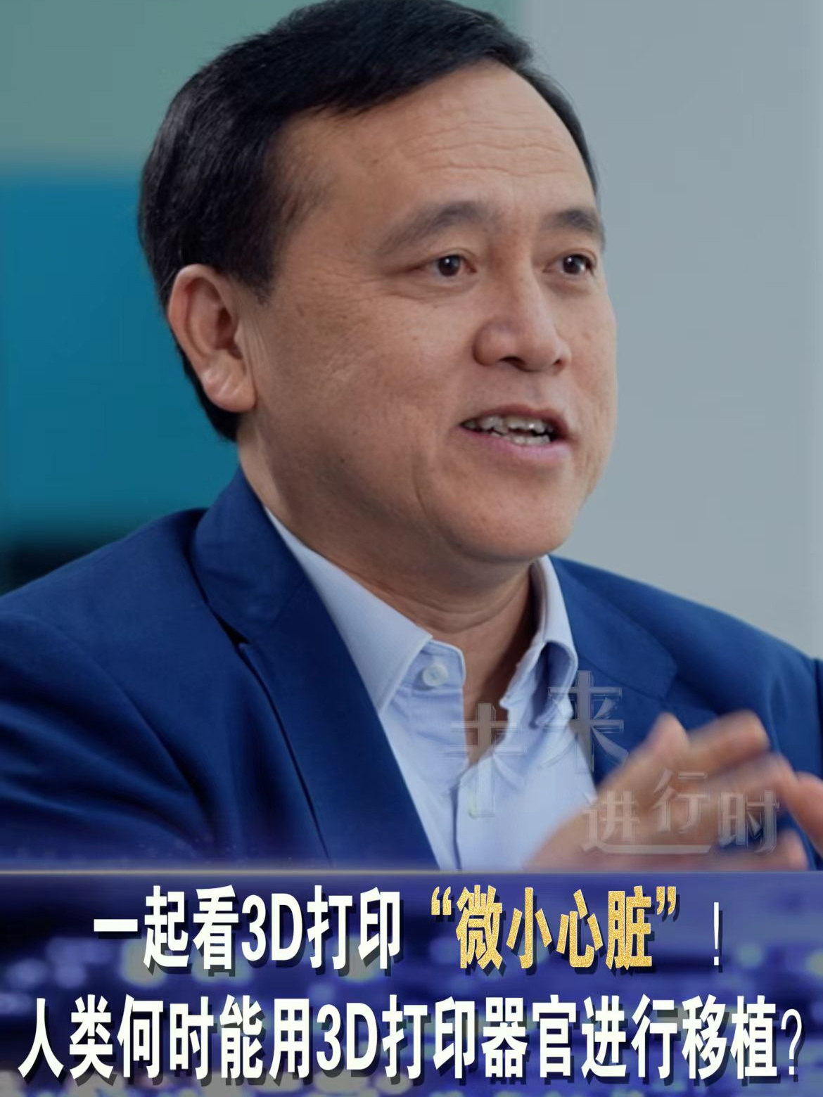 中国科学家 3D 打印出跳动的心脏类器官，未来有望打印胰岛、膀胱等