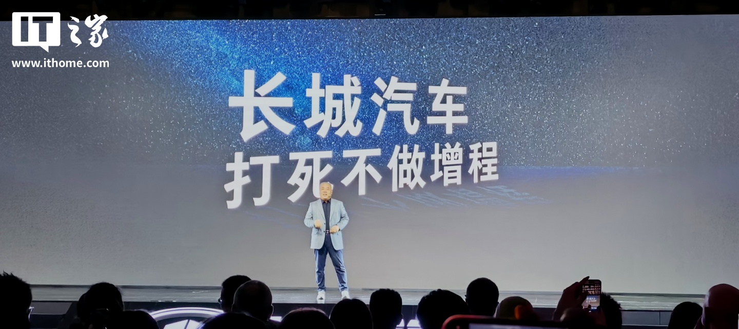 长城汽车总裁穆峰称“打死不做增程”：增程是对技术的偷工减料，对出行本质的妥协