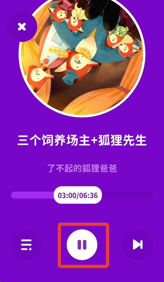 汉堡睡前故事App