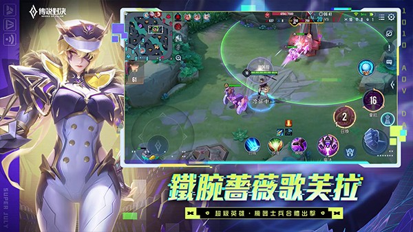 传说对决最新版本