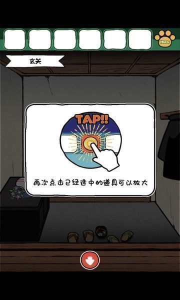 白猫和神秘财宝