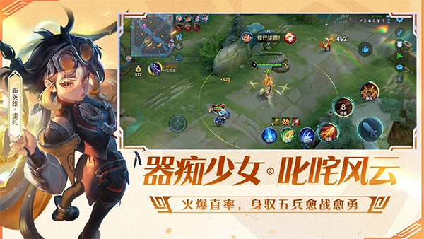 王者荣耀体验服官方版