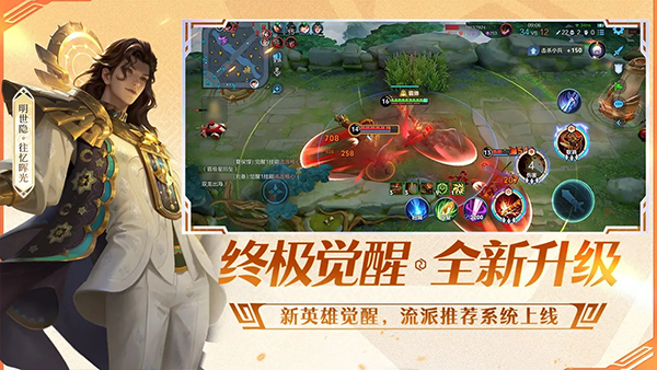 王者荣耀体验服官方版