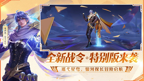 王者荣耀体验服官方版