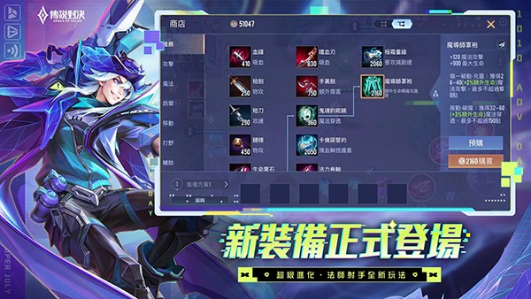 传说对决官方正版