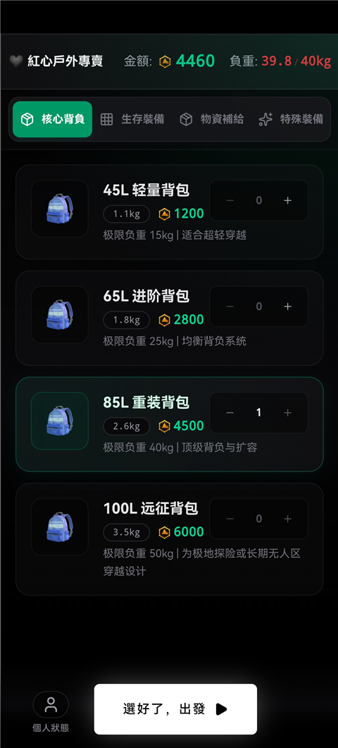 赛博徒步生死鳌太线