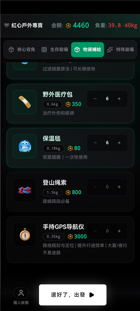 赛博徒步生死鳌太线